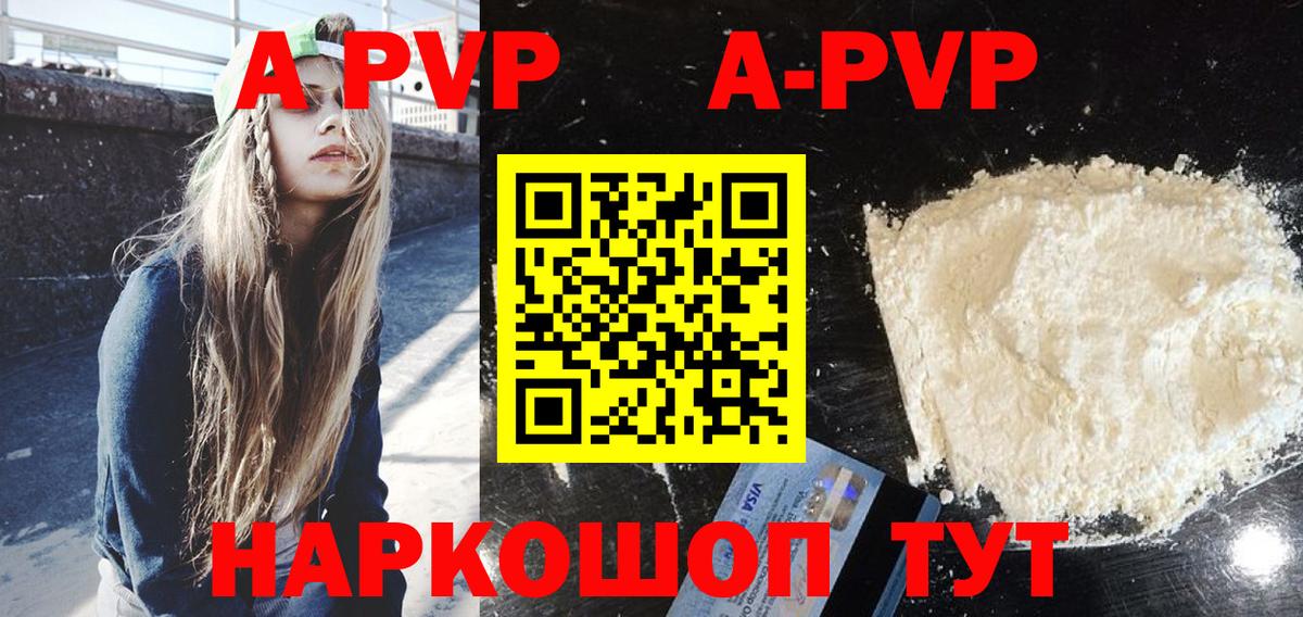 Альфа ПВП Crystall  APVP СК КРИС  Альфа ПВП  Сегежа  Alpha-PVP СК  Вход с VPN 