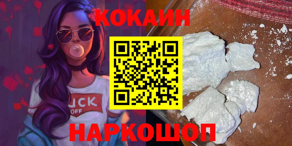Cocaine Эквадор Сегежа