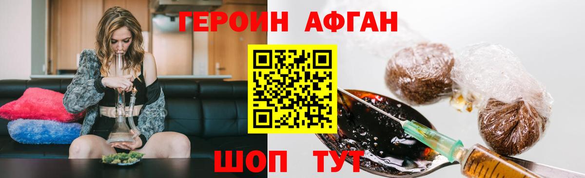 Сегежа  ГЕРОИН  Вход с VPN  ГЕРОИН хмурый 