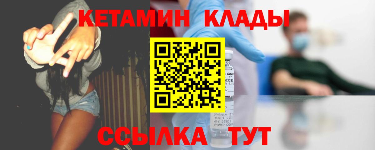 КЕТАМИН VHQ Сегежа
