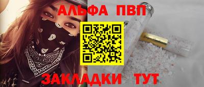 таблы Новокубанск