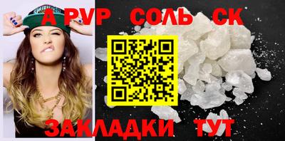 альфа пвп VHQ Новодвинск