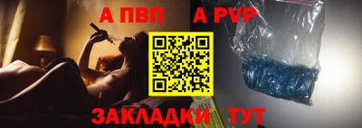 альфа пвп VHQ Новодвинск