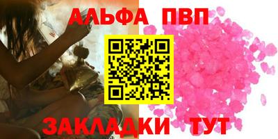 альфа пвп VHQ Новодвинск