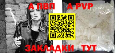 альфа пвп VHQ Новодвинск