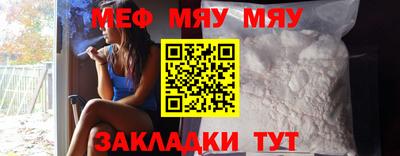 таблы Новокубанск