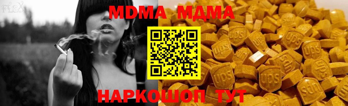 MDMA VHQ  Вход с VPN  Сегежа 