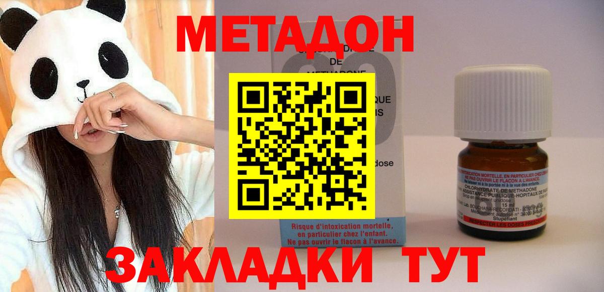 Сегежа  Метадон VHQ  Вход с VPN 