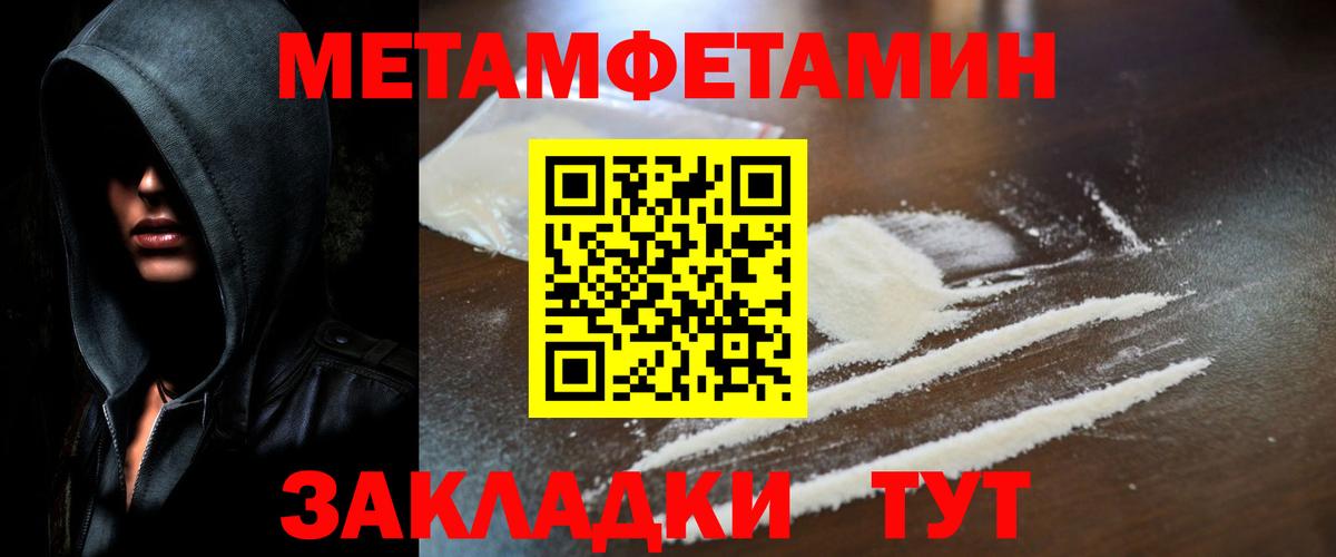 МЕТАМФЕТАМИН мет Сегежа