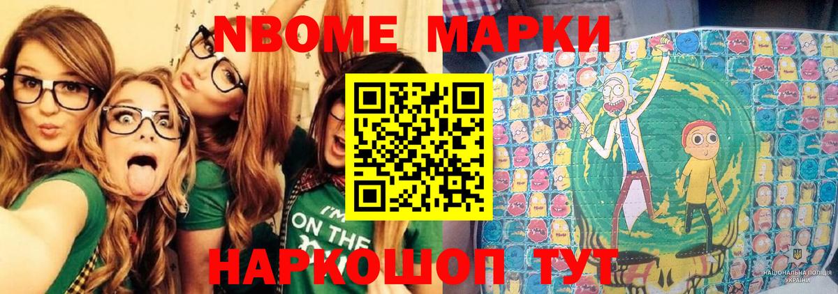 Сегежа  Наркотические марки 1500мкг  Марки N-bome  Вход с VPN 