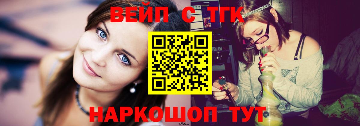 ТГК жижа Сегежа